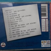 Шао? Бао! –3CD(Europop, Euro House), снимка 9 - CD дискове - 43083595