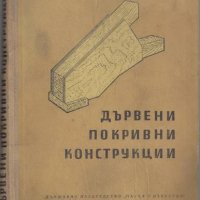 търся следните книги, снимка 5 - Художествена литература - 11418775