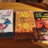 Три аудио касети с детски музики , снимка 1 - Аудио касети - 43245928