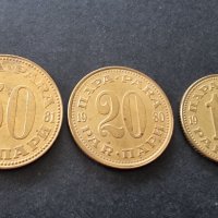 Монети. Югославия . 5 , 10, 20 и 50 динара. Старата емисия., снимка 2 - Нумизматика и бонистика - 38154166