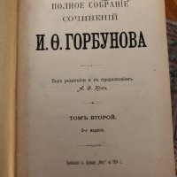 Книги на руски език, различни жанрове, част 2, снимка 17 - Художествена литература - 26346988
