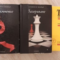 юношеска художествена/учебна литература и книги-игри, снимка 2 - Художествена литература - 25155172