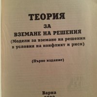 Различни книги по 3 лв, снимка 11 - Художествена литература - 43666856