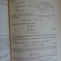 Масивни конструкции. Георги Бранков, снимка 11 - Учебници, учебни тетрадки - 28638182