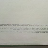 Краткая енциклопедия Домашнего хозяйства  том 1 - 1959г., снимка 12 - Енциклопедии, справочници - 38580144