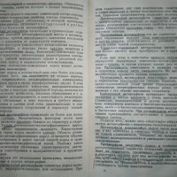 Грунтоведение. Часть 1-2. В. А. Приклонский - 1952 г. - 1955 г., снимка 4 - Специализирана литература - 33117352