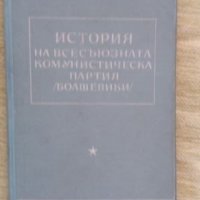 Продавам книги, снимка 2 - Специализирана литература - 26308829