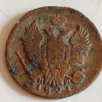 Рядка монета 1 копейка 1821 година Александър първи Руска империя - 21320, снимка 4 - Нумизматика и бонистика - 32527480