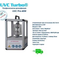 UVC Pro-40W професионална дезинфекция, снимка 1 - Овлажнители и пречистватели за въздух - 43627067