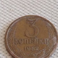 Две монети 3 копейки 1982г. / 15 копейки 1985г. СССР стари редки за КОЛЕКЦИОНЕРИ 39084, снимка 2 - Нумизматика и бонистика - 44112602