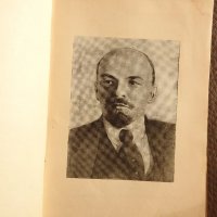 1949 г. - За Ленин - Сборник, снимка 2 - Художествена литература - 28238759