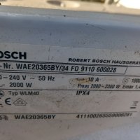 Продавам Люк за пералня BOSCH WAE 20365 BY, снимка 3 - Перални - 44005863