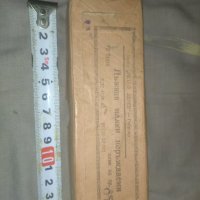 1965 НРБ П. Денев к-т ножове Габрово , снимка 6 - Антикварни и старинни предмети - 39409856