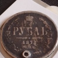 Сребърна монета 1 рубла 1877г. Руска Империя Александър втори за КОЛЕКЦИОНЕРИ 43030, снимка 2 - Нумизматика и бонистика - 43950338