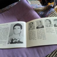 Славия 1913-1988 г 75 години брошура , снимка 8 - Футбол - 40384684