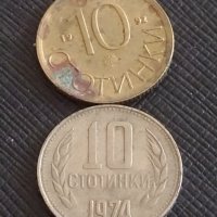 Лот монети 10 броя 10 стотинки различни години от соца за КОЛЕКЦИЯ 18801, снимка 4 - Нумизматика и бонистика - 43864737