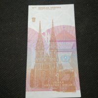 Банкнота Хърватска - 11357, снимка 4 - Нумизматика и бонистика - 28070231