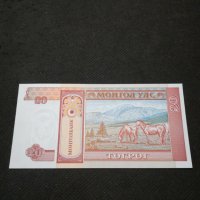 Банкнота Монголия - 11175, снимка 4 - Нумизматика и бонистика - 27659300