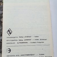 Паспорт ръчни електрически бормашини Елпром Ловеч, снимка 3 - Антикварни и старинни предмети - 43239575