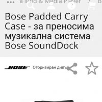 Bose чанта, снимка 9 - Спортна екипировка - 39116392