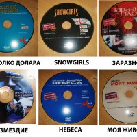 Продавам DVD колекция от 70 филма/диска, снимка 8 - DVD филми - 39618053