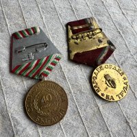 Четири соц медала, снимка 5 - Антикварни и старинни предмети - 43226408