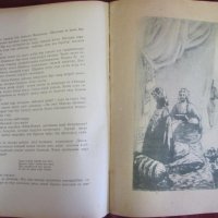 Винтич Книга Азърбейджан с илюстрации, снимка 4 - Антикварни и старинни предмети - 44029906