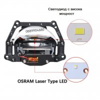Bi-LED лупи за вграждане 3.0 inc  30 000 lum.+ Laser osram 12-24v., снимка 3 - Аксесоари и консумативи - 39105787