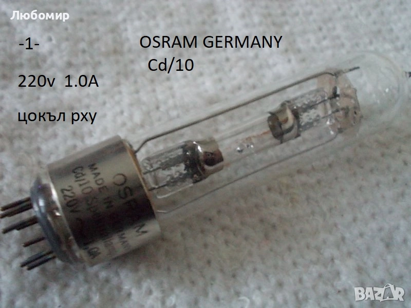 Лампи специални разни - списък, снимка 1