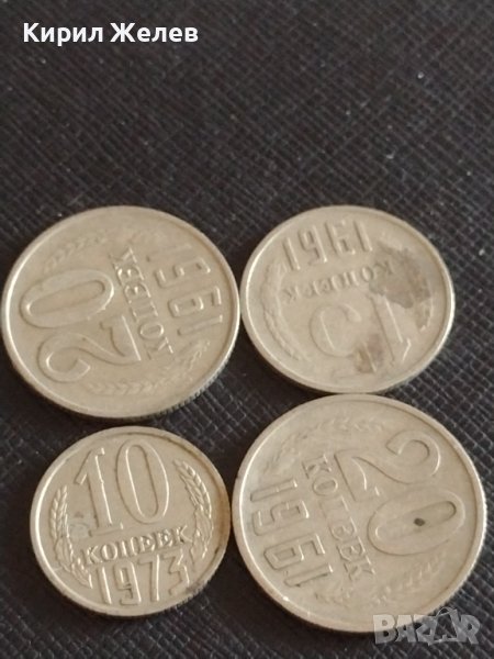 Четири монети СССР копейки стари редки за КОЛЕКЦИЯ ДЕКОРАЦИЯ 15433, снимка 1
