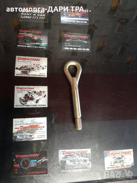 Кука за теглене за Ауди ТТ/Audi TT !!!НОВА!!!, снимка 1