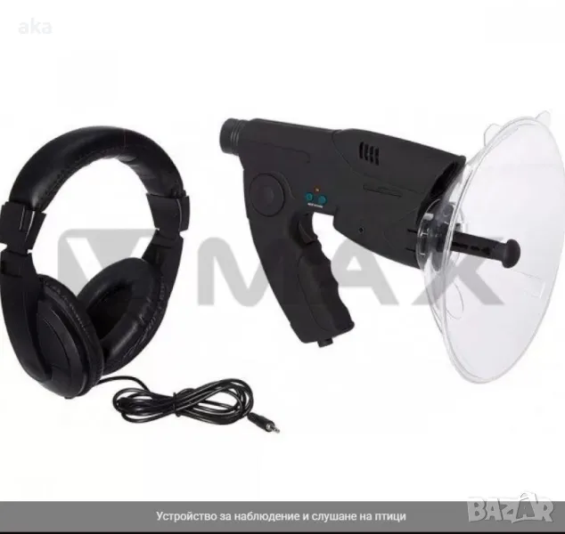 Устройство за наблюдение и слушане на птици, снимка 1