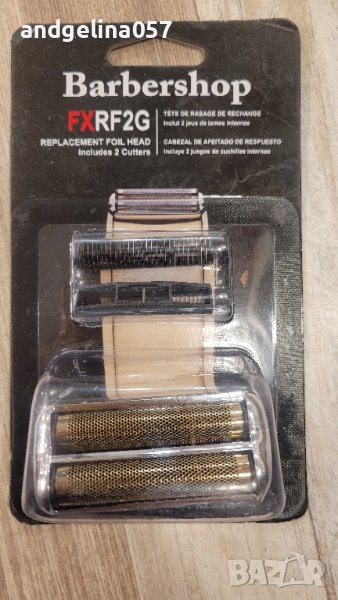 шейвър мрежичка BABYLISS PRO , снимка 1