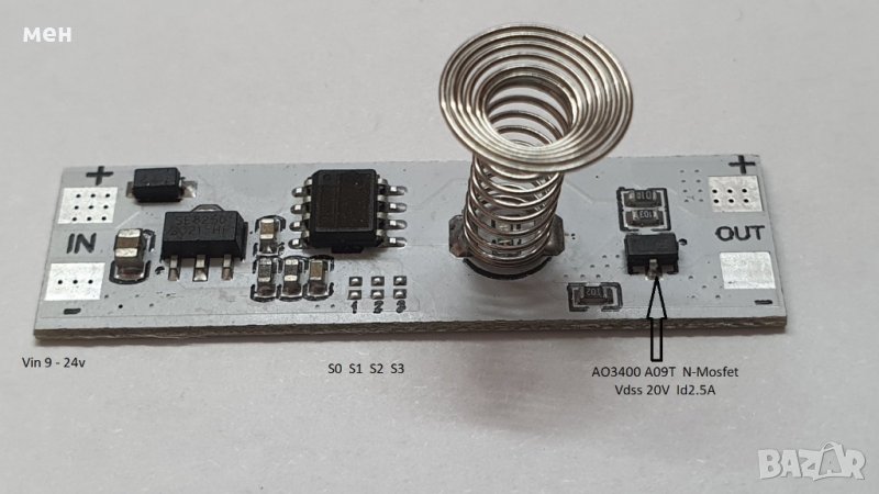 9V-24V 30W Touch Sensor, снимка 1
