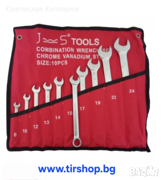 Ключ гаечен звездогаечен 10 бр/к-т, снимка 1