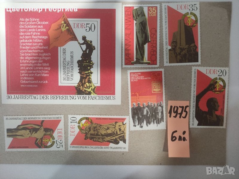 Блокове Германия, снимка 1