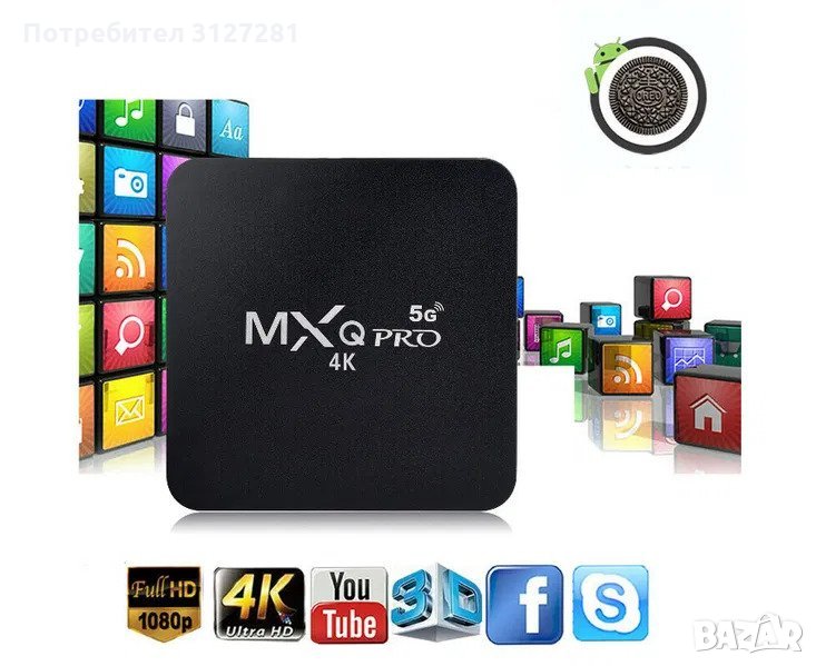 МЕГА ПРОМО TV Box MXQ PRO 4GB RAM/64GB ROM/ТВ БОКС/ Android 10.1 4K, снимка 1