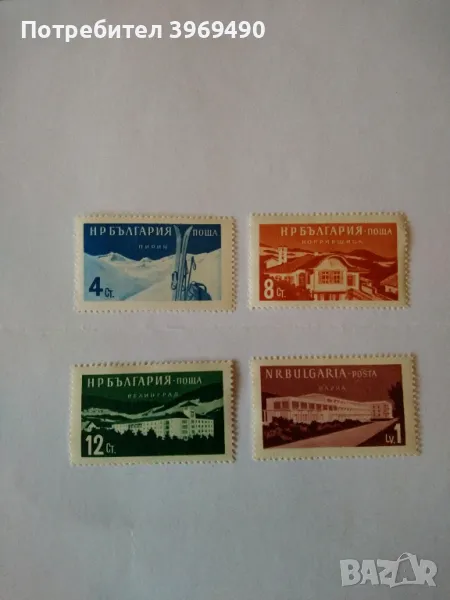 Серия от 4 пощенски марки от България 1958 г., снимка 1