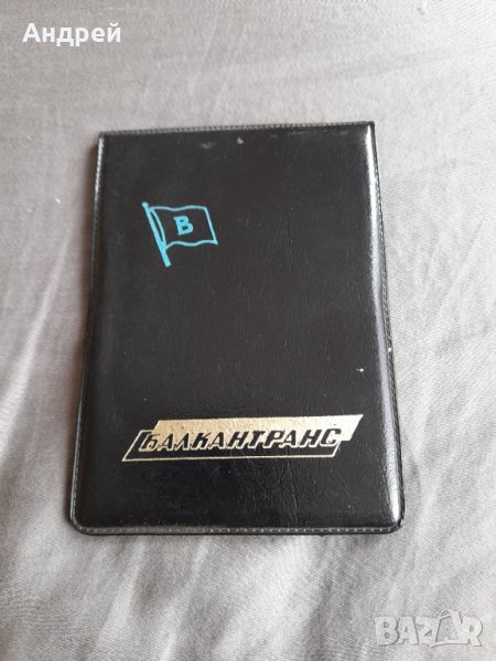 Старо тефтерче,азбучник Балкантранс, снимка 1