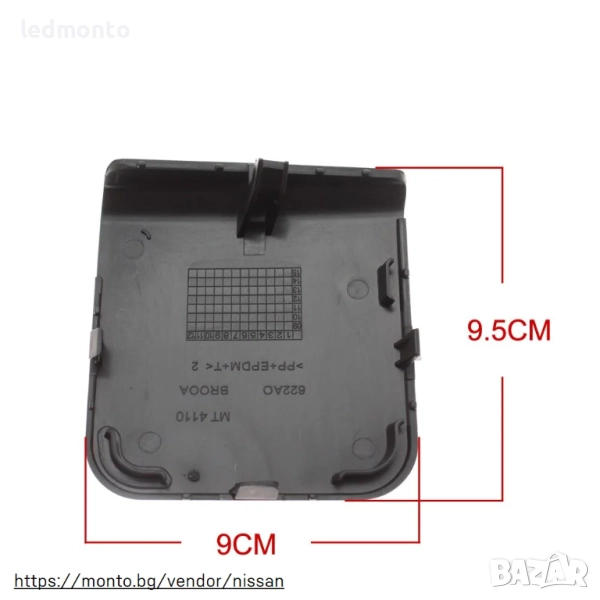 Капачка за Кука на Предна Броня за Nissan Qashqai J10, снимка 1