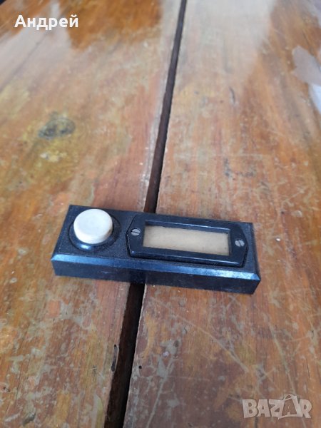 Стар бутон за звънец #12, снимка 1