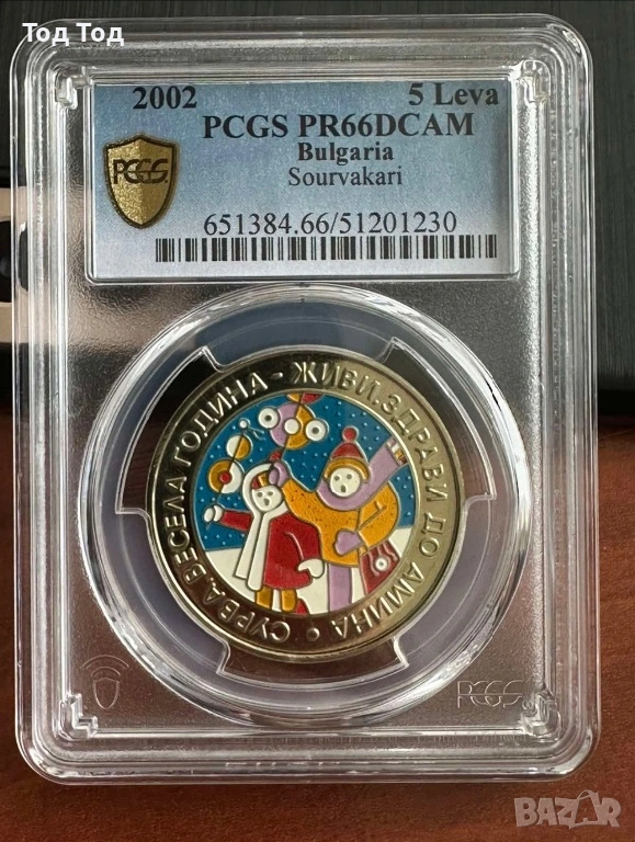 Сурвакари , снимка 1