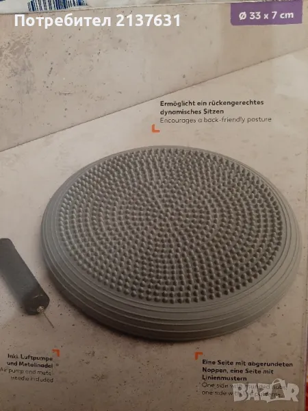 НОВА  ! Неразпечатвана БАЛАНСИРАЩА ФИТНЕС ВЪЗГЛАВНИЦА , снимка 1