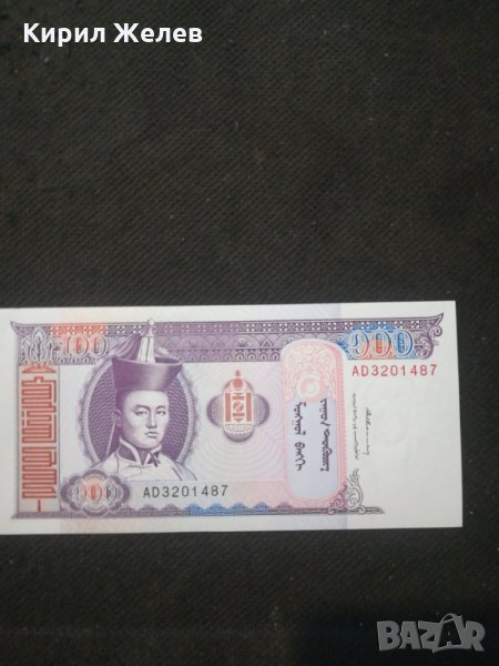 Банкнота Монголия - 10618, снимка 1
