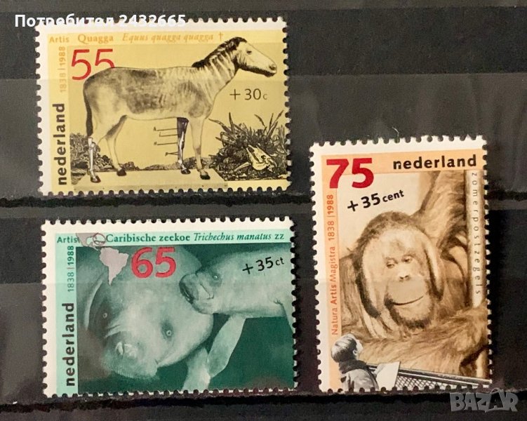 1943. Нидерландия 1988 = “ Фауна. 150 год. Зоопарк в Амстердам.”, **, MNH, снимка 1