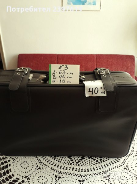 Куфар кожен № 3, снимка 1