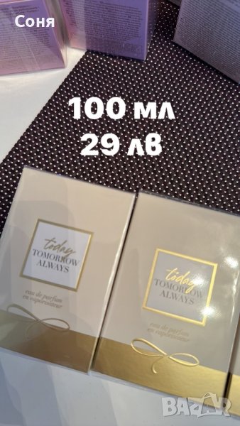 Козметика на AVON , снимка 1