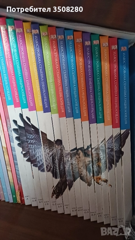 Енциклопедия - цял сет, снимка 1