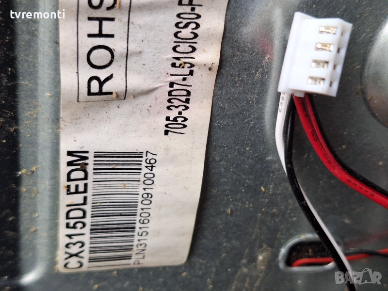 подсветка, от дисплей CX315DLEDM от телевизор SANG Модел LE-32D7, снимка 1