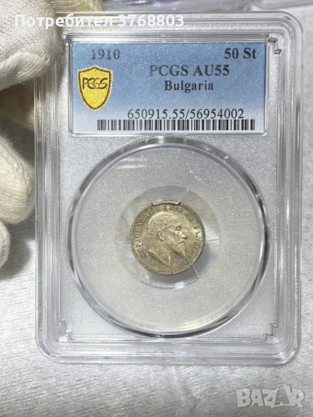 50 стотинки 1910 AU55, снимка 1